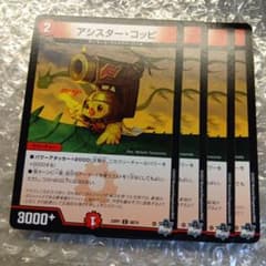 724　アシスター・コッピ　4枚　C