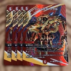 デュエルマスターズ バジュラズソウル MAXレア 4枚セット - メルカリ