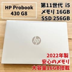 早い者勝ち！お買い得PC! HP 第11世代 i5 16GB SSD256 - メルカリ