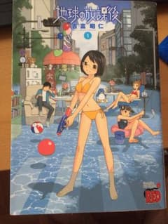 地球の放課後 全巻 1-6のサムネイル
