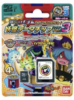 妖怪データチップ　Ver.3のサムネイル