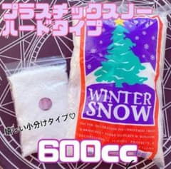 プラスチックスノー　スライム　slimeのサムネイル