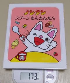 ノンタンスプーンたんたんたんのサムネイル