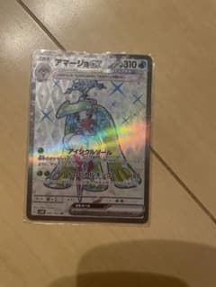 ポケモンカード　アマージョのサムネイル