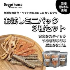 お試しミニパック 3種SET【無添加無着色おやつ】のサムネイル