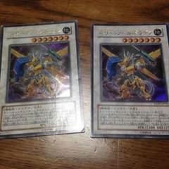 遊戯王 パワーツールドラゴン2枚セットのサムネイル