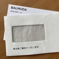 バルミューダ　株主優待券