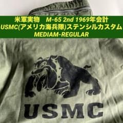 M-65 2nd 69年会計 USMC ステンシルカスタム MR 米軍実物 - メルカリ