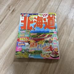まっぷる 北海道'27のサムネイル