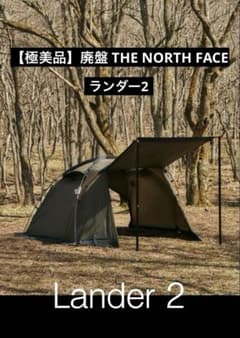 【極美品】廃盤 THE NORTH FACE Lander 2 ランダー2 極美品】廃盤 THE NORTH FACE Lander 2 ランダー2 - メルカリ