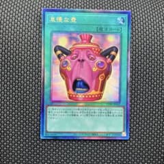 遊戯王　怠慢なツボ レリーフ CORI-JP061 m79018952005_1.jpg?1777092305