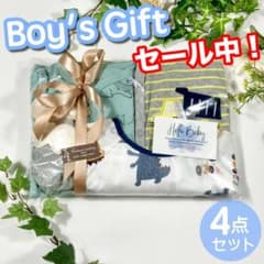ギフトセット ベビーギフト 出産祝い ベビー服 ロンパース 70cm★男の子のサムネイル