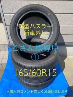 ①新型ハスラー装着タイヤ４本セット！のサムネイル