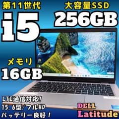 DELL 11世代 Core i7 SSD256GB メモリ16GB LTE対応 - メルカリ