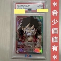 PSA10 원숭이 D. 루피 리더 병렬 OP01-003 ＊희소