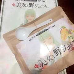 美女と野ジュースのサムネイル