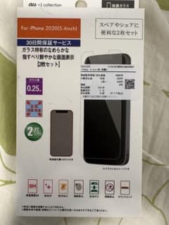iPhone 2020 (5.4インチ) 強化ガラスフィルム 2枚定価5500円のサムネイル