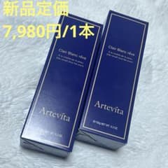 【新品】アルテヴィータ クレールブラン レーヴ 洗顔料 150g 3本セット 新品】アルテヴィータ クレールブラン レーヴ 洗顔料 150g 2本セット