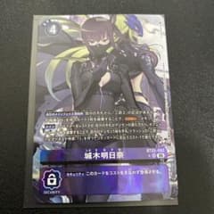 デジモンカードゲーム 城木明日奈 BT25-092 パラレル - メルカリ