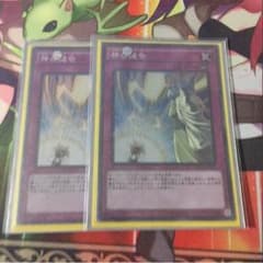 神の通告 2枚セットのサムネイル