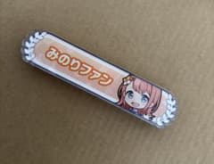 花里みのり 称号バッチ プロセカのサムネイル