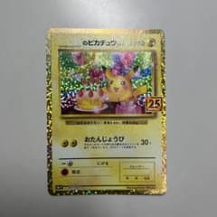__のピカチュウのサムネイル