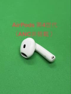 Apple AirPods 第4世代 R右耳 ANC非搭載 675 - メルカリ