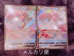 ポケモンカード ネオラントV 2枚のサムネイル