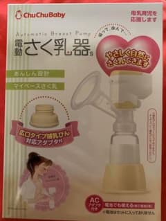 (値下げ中)ChuChuBaby 電動さく乳器のサムネイル