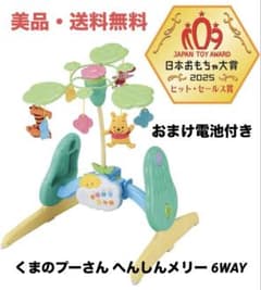 美品】ディズニー くまのプーさん へんしんメリー 6WAY プーメリー