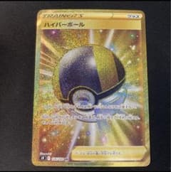 ポケモンカード ハイパーボール URのサムネイル