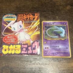 ひかるミュウ_「月刊コロコロコミック01年5月号」 おまけカード - メルカリ