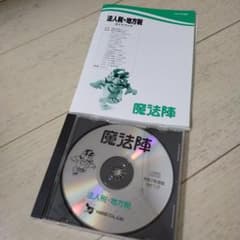 税務申告ソフト　魔法陣　法人税・地方税　令和7年度版　最新版　CD-ROM 税務申告ソフト 魔法陣 法人税・地方税 令和7年度版 最新版 CD-ROM