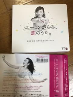 ユーミンからの,恋のうた。のサムネイル