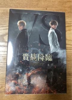 映画 貴族降臨-PRINCE OF LEGEND-  DVDのサムネイル