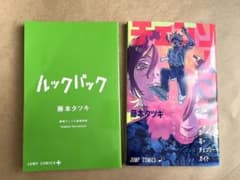 ルックバック チェンソーマンレゼ編 映画特典セットのサムネイル