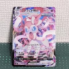 ニンフィアVMAX RRR S6a イーブイヒーローズ 041/069 - メルカリ