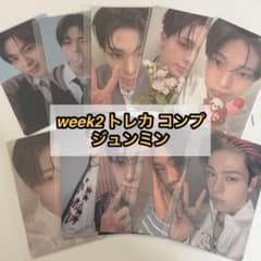 ボイプラ2 アーカイブ展 ポップアップ week2 トレカ コンプ ジュンミン