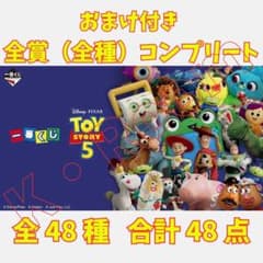 一番くじ 〈トイ・ストーリー5〉 全賞（全種）コンプリート おまけ付き
