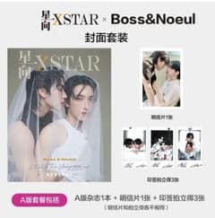 星向 XSTAR Boss&Noeulのサムネイル