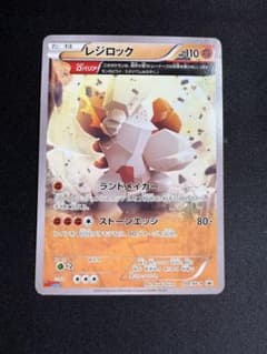 ポケモンカード レジロック オメガ - メルカリ