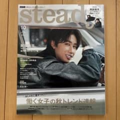 steady. 10月号 阿部亮平 (Snow Man) 表紙のサムネイル