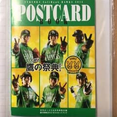 福岡ソフトバンクポストカード非売品のサムネイル