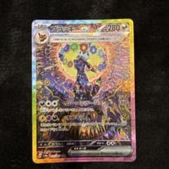 ブラッキーex SAR SV8a テラスタルフェスex 217/187