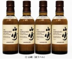 サントリー 山崎 シングルモルト ウイスキー 180ml 4本セット - メルカリ