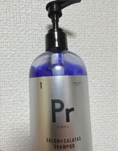 サロン　バイ　カラタス　シャンプーPr(パープル)のサムネイル