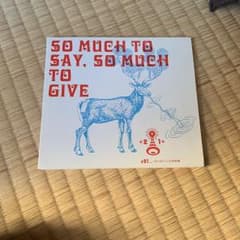 バナナマン S21/So Much To Say，So Much To Giveのサムネイル
