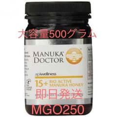マヌカハニー（UMF15+   MGO250) 大容量のサムネイル