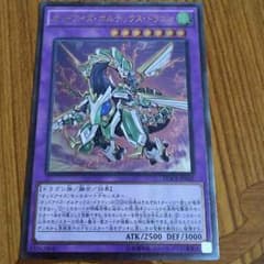 オッドアイズボルテックスドラゴンのサムネイル
