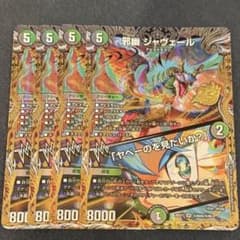 邪幽 ジャヴェール シークレット 4枚 22時までの購入で本日発送 - メルカリ
